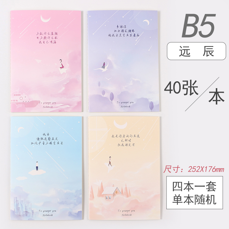 B5车线本缝线本学生笔记本记事本软抄本小清新本子细节图