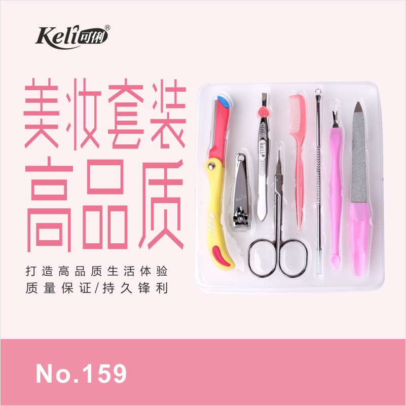 KELI Keli Multi-functional Manicure Eyebrow 8-piece set stainless steel nail clipper Eyebrow knife Brow Brush dead skin fork 159 details Picture