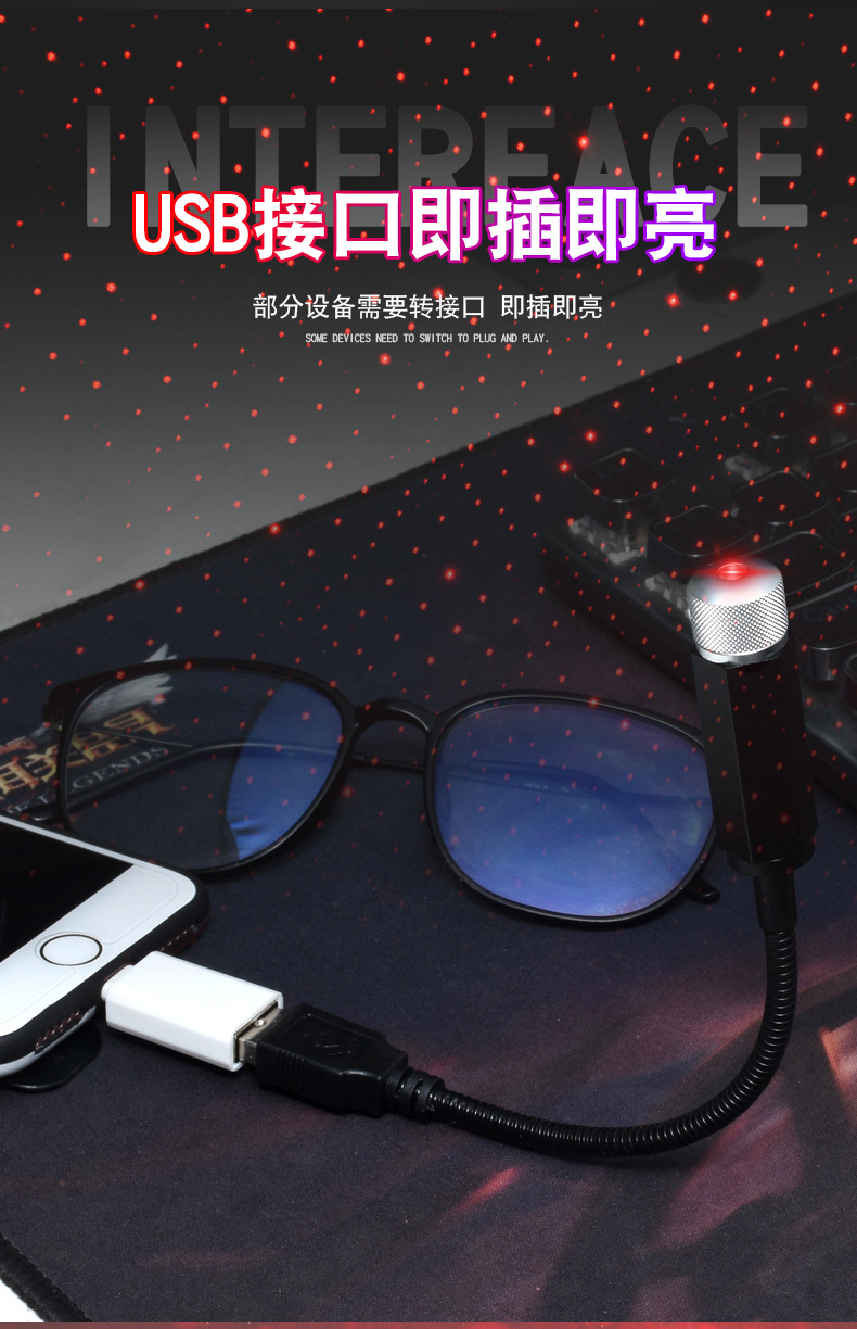 汽车内饰改装车内顶棚灯扶手箱星空流星灯车载满天星投影射灯细节图