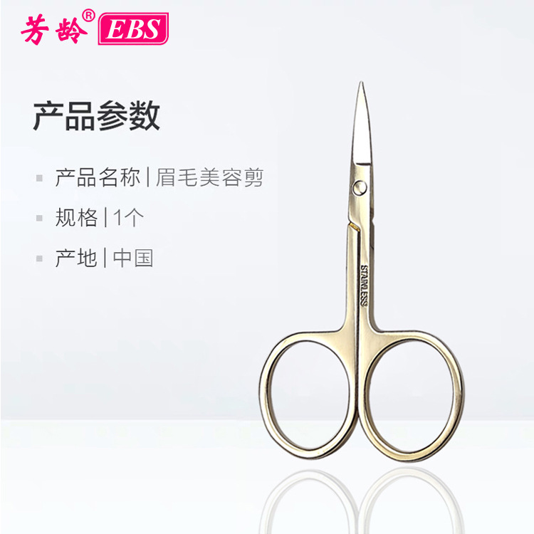 Age golden beauty scissors Curved eyebrow scissors Pointed scissors double eyelid tape scissors eyebrow scissors Specification drawing