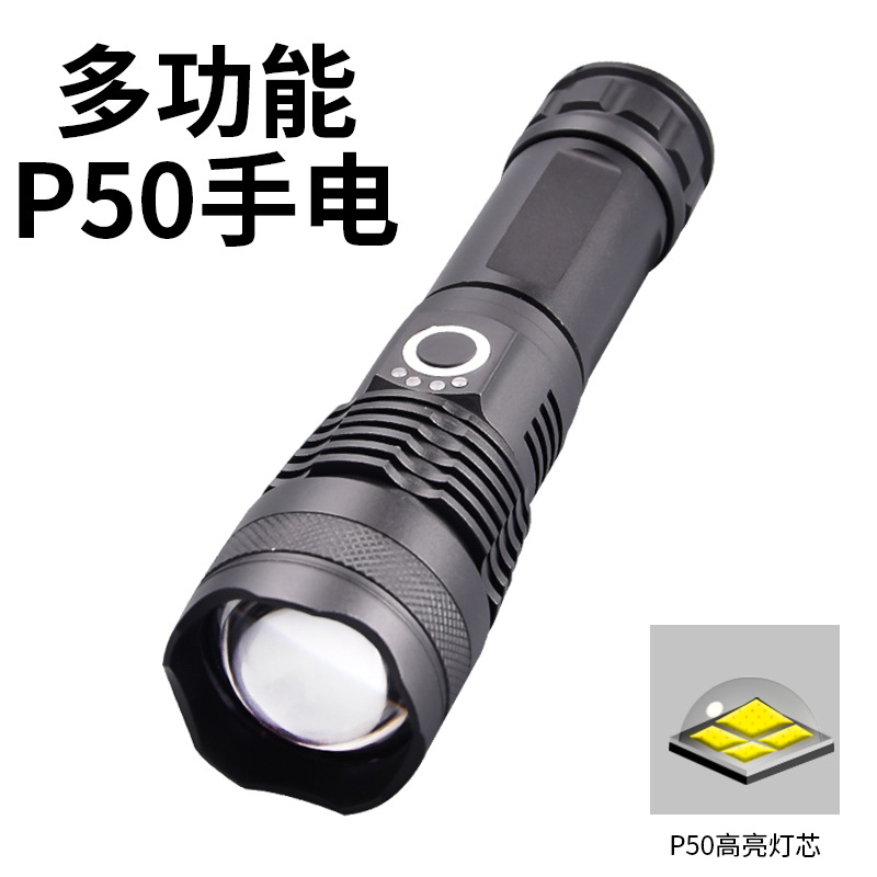 P50强光充电手电筒 X71跨境热销充电手电筒详情图1