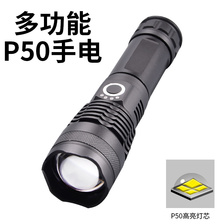 P50强光充电手电筒 X71跨境热销充电手电筒