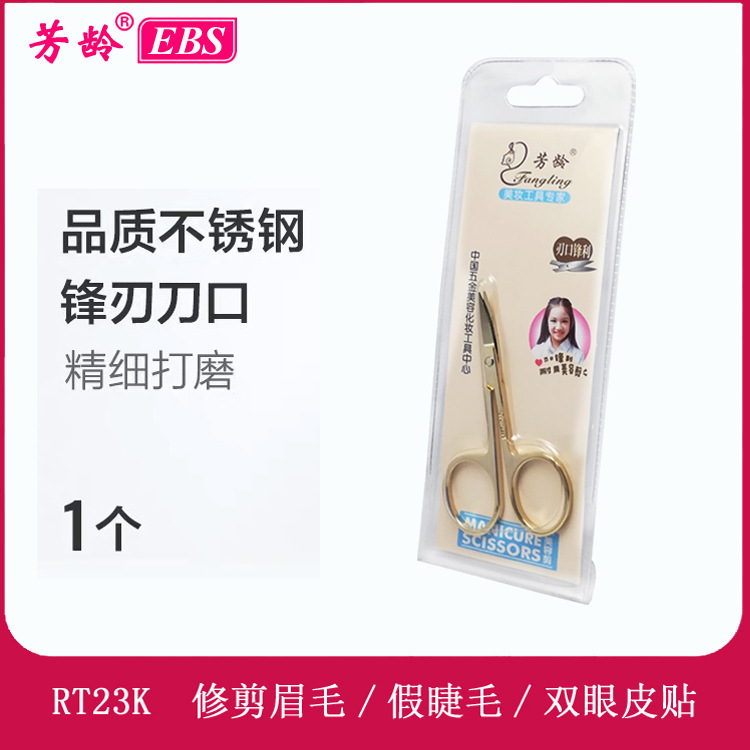 Age golden beauty scissors Curved eyebrow scissors Pointed scissors double eyelid tape scissors eyebrow scissors full figure