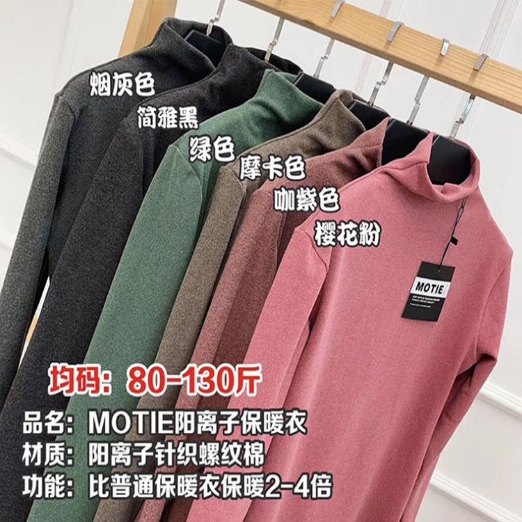 Cationic heating and thermal insulation clothing manufacturer direct sales of base layer and heating clothing