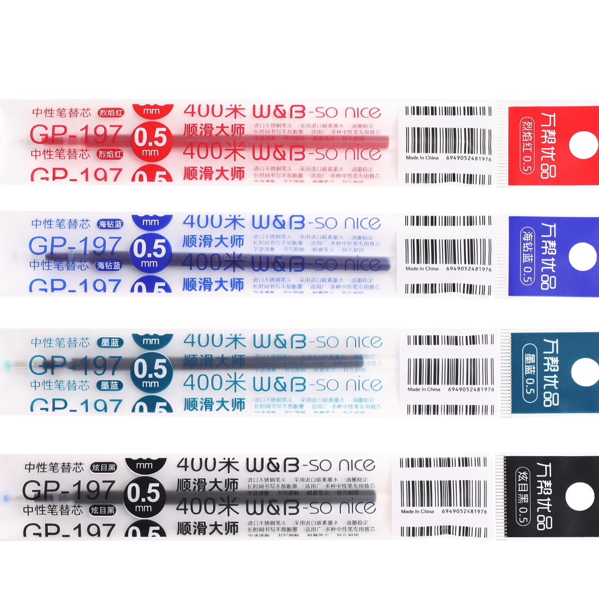 197 Student pen refill, water pen refill, gel pen refill, 0.5mm, stationery wholesale, smooth mechanical pen tip