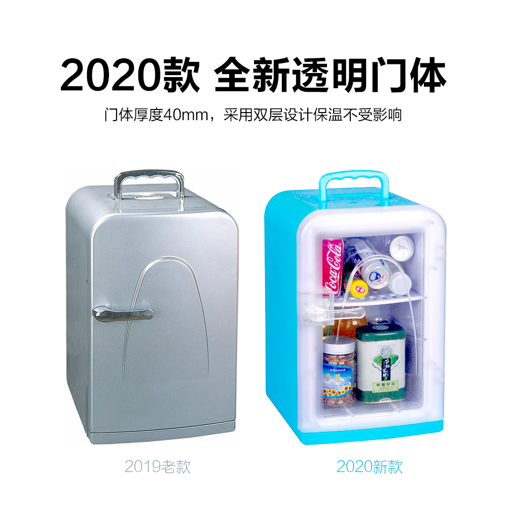 20L车载冰箱学生寝室冰箱化妆品租房冷藏箱迷你宿舍小型家用冰箱产品图