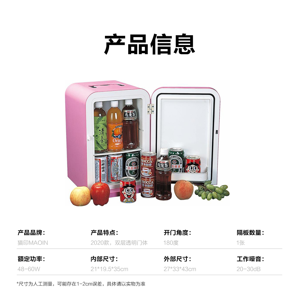 车载冰箱实物图