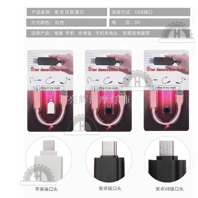 Full Star Car Star Lights Car Interior Projection Lights Usb Atmosphere Lights To Change Decorative Supplies Complete Application Scenario