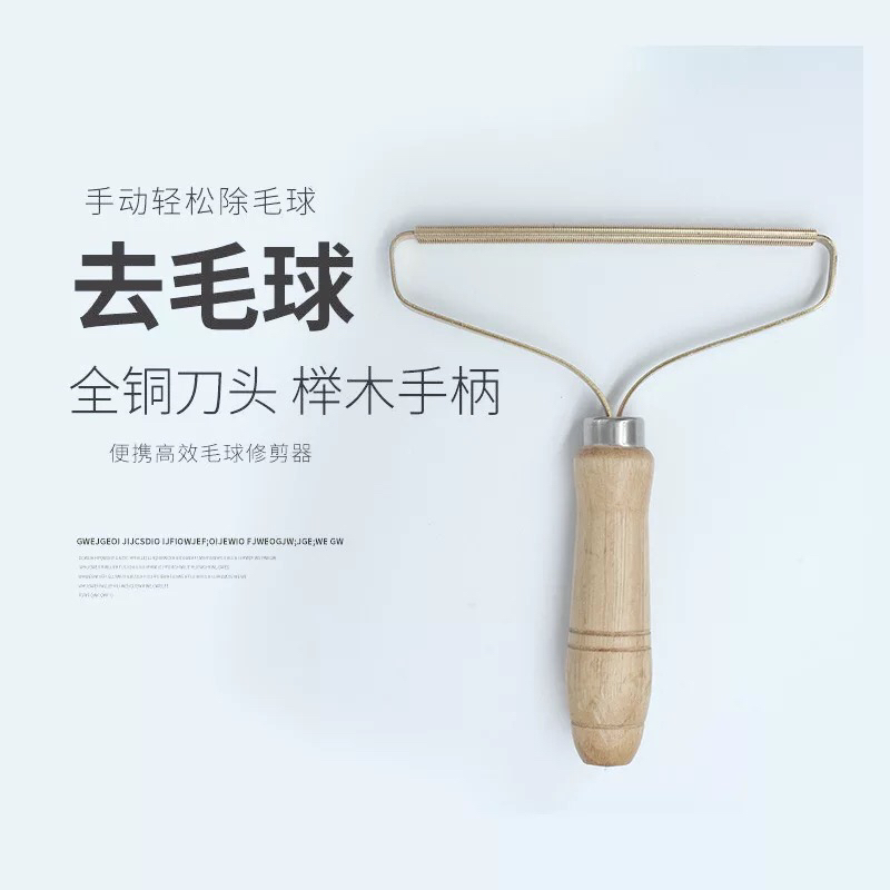 手动刮毛器衣服毛呢抖音同款不伤衣物刀干洗店大衣双面去毛球神器
