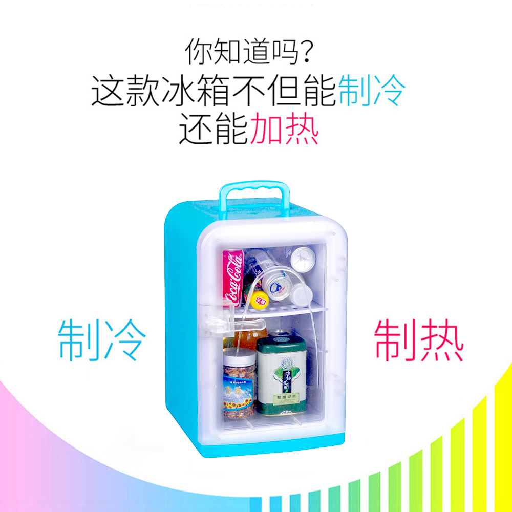 20L车载冰箱学生寝室冰箱化妆品租房冷藏箱迷你宿舍小型家用冰箱细节图