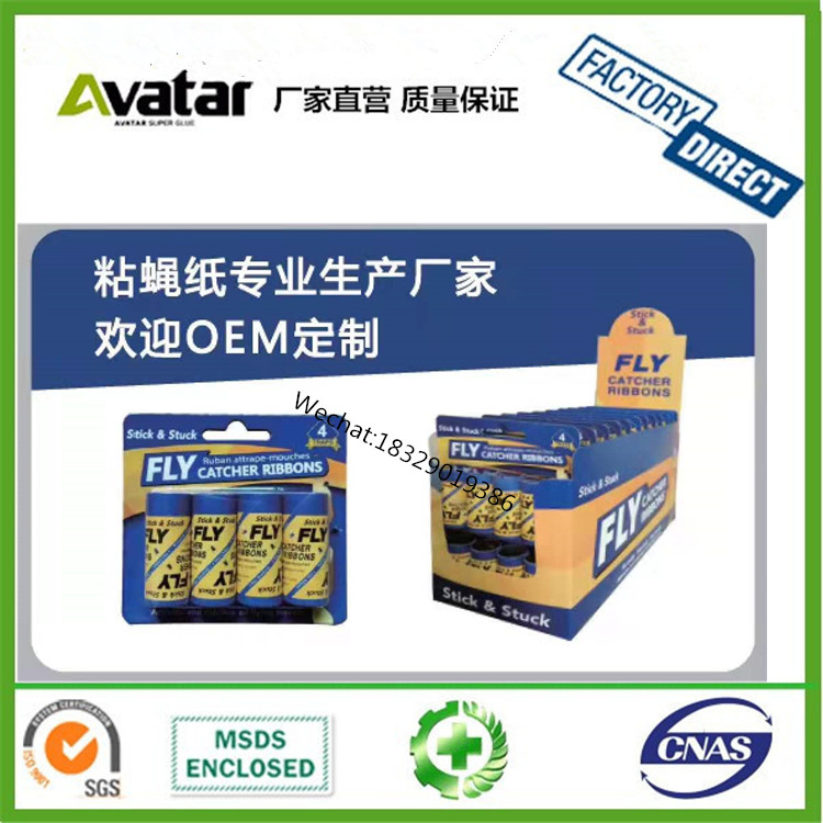 FREDA Fly Catcher Ribbon 4pcs 8pcs苍蝇卷 黄卡 绿卡苍蝇卷工厂细节图