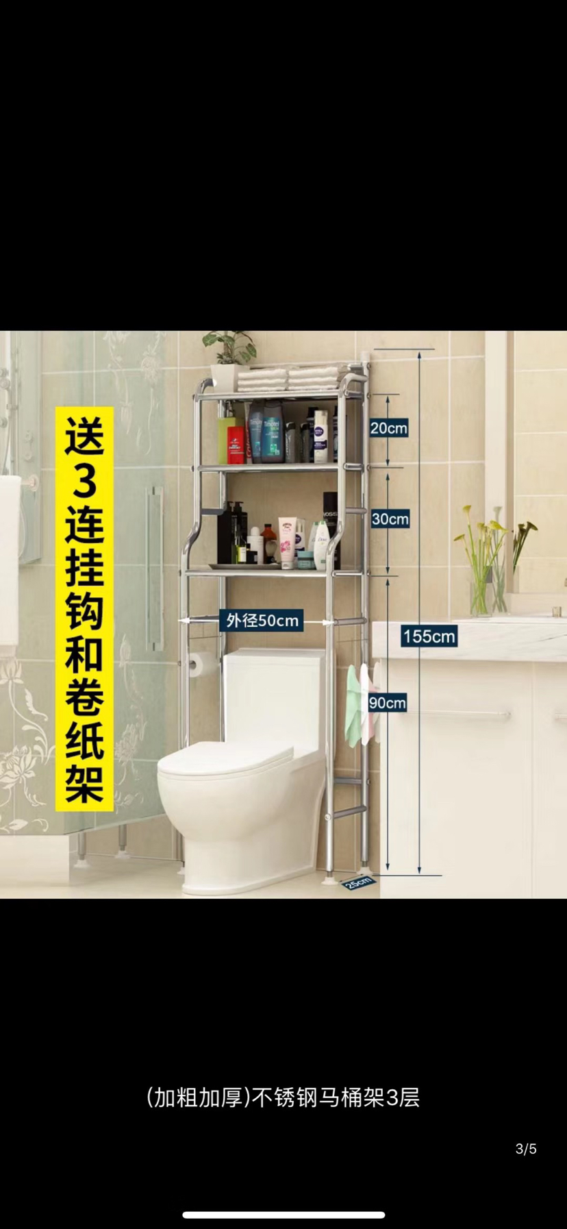 Toilet shelf, full figure