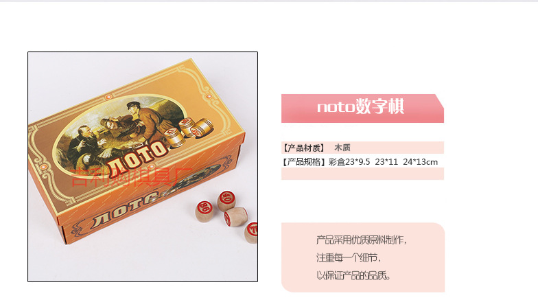 厂家批发 比好七合一卡通益智数独飞行棋游戏 木制数字早教玩具白底实物图