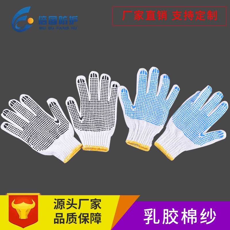 劳保手套漂白棉纱点塑手套600g点胶点珠防滑劳保防护手套厂家直销