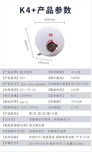 新款K4+蓝牙音箱 可给手机充电 支持串联1+1产品图