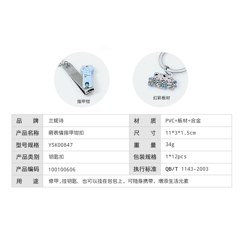 【佛山厂家】现货小工具熊表情指甲钳扣活动促销创意礼品定制批发详情图5