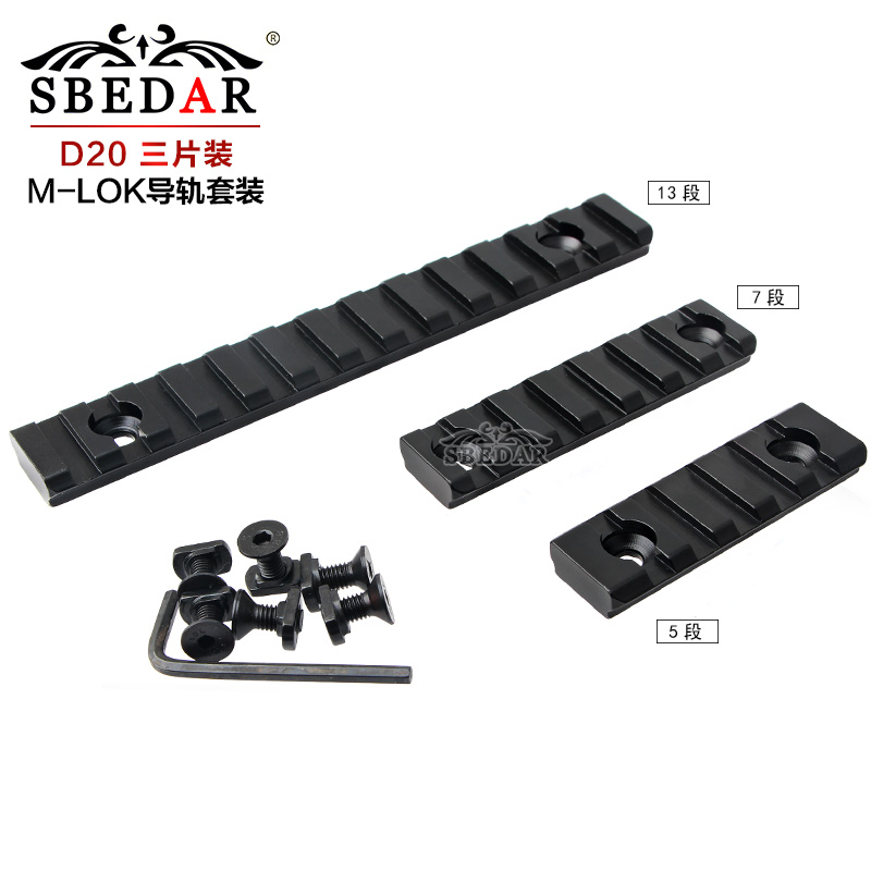 MLOK5 section 7 section 13 section metal dovetail trough fishbone tactical guide bar set