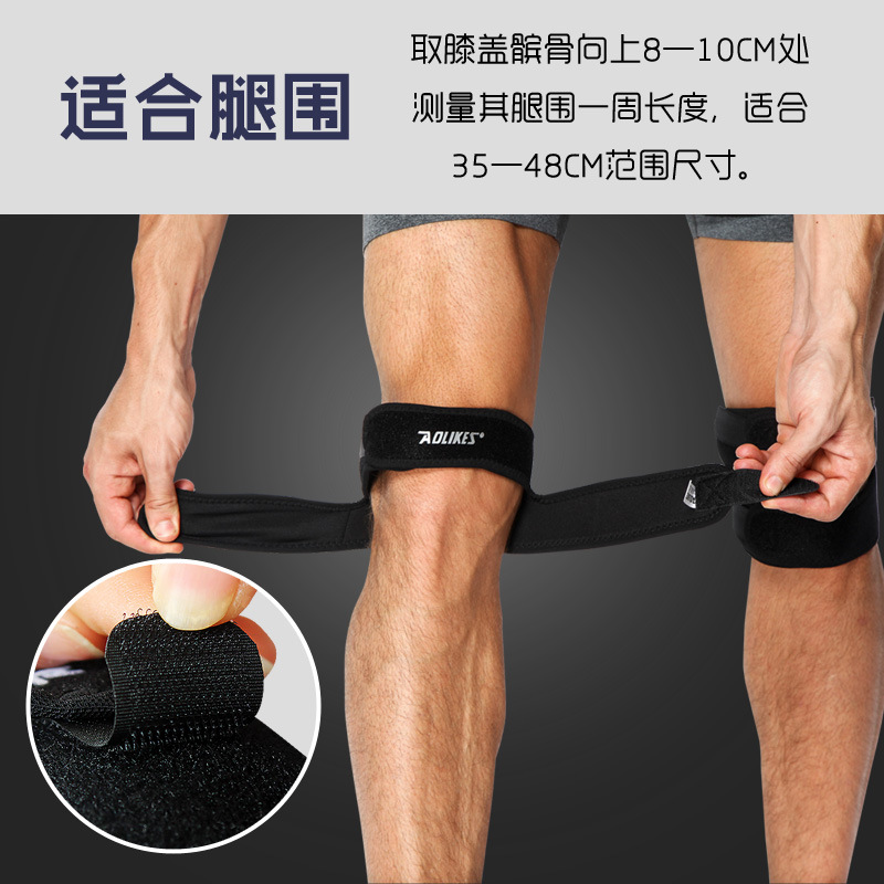 运动护具髌骨带运动加压护髌骨跑步登山透气篮球护膝健身现货批发白底实物图