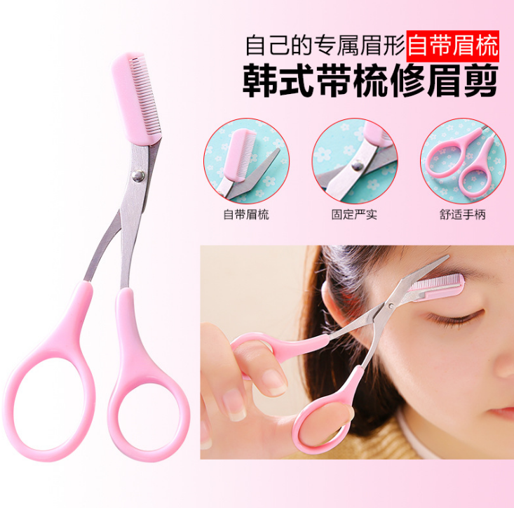 美容化妆美妆工具修眉剪刀不锈钢修眉器眉毛剪刀小梳眉剪套装