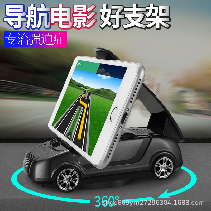 汽车手机架车载手机支架手机导航支架汽车用品手机支架汽车支撑架
