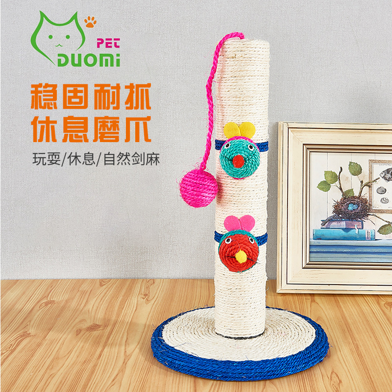 宠物猫咪玩具猫抓架 耐抓耐咬剑麻多头猫跳台 猫台迷你猫抓板