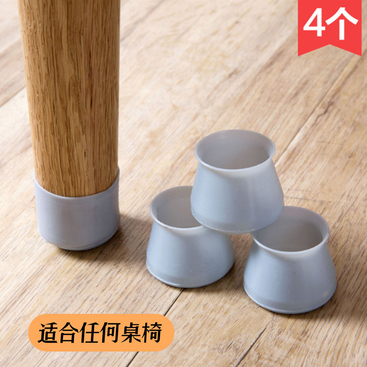 Universal silicone table and chair foot cover table foot mat table leg protective cover chair protective cushion stool mute chair foot mat