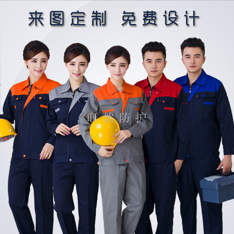 车间劳保服装 工作套装 可以印客人logo工装