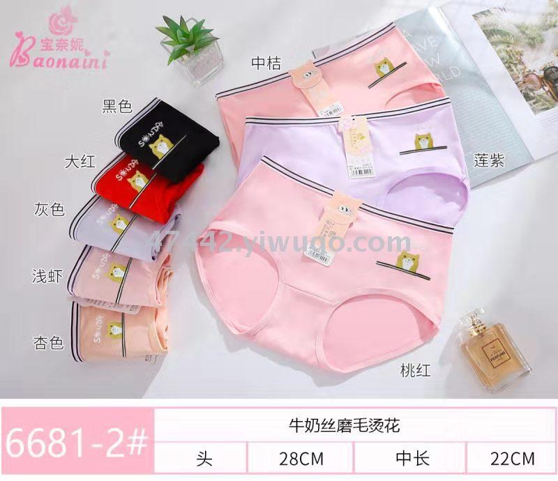 Baonaini 6681 series Girls' Edition Milk Silk Brushed with hot Stamping, low price and high volume, 8-color 10-strip mixed color packaging details Picture