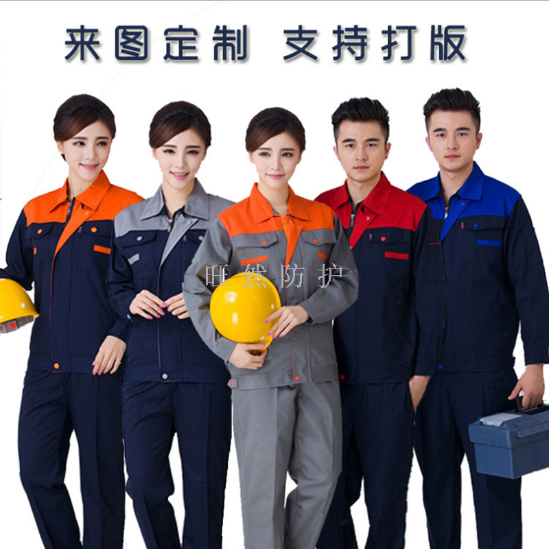 车间劳保服装 工作套装 可以印客人logo工装白底实物图