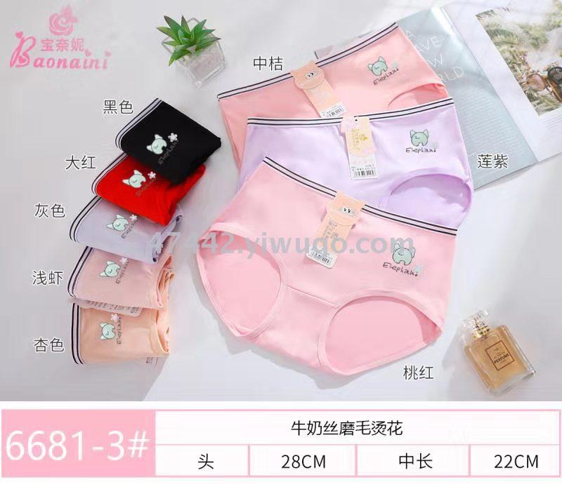 Baonaini 6681 series Girls' Edition Milk Silk Brushed with hot Stamping, low price and high volume, 8-color 10-strip mixed color packaging Item Picture