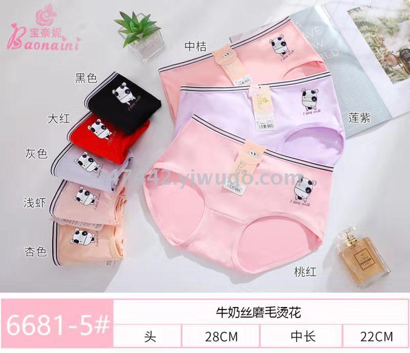 Baonaini 6681 series Girls' Edition Milk Silk Brushed with hot Stamping, low price and high volume, 8-color 10-strip mixed color packaging Specification image