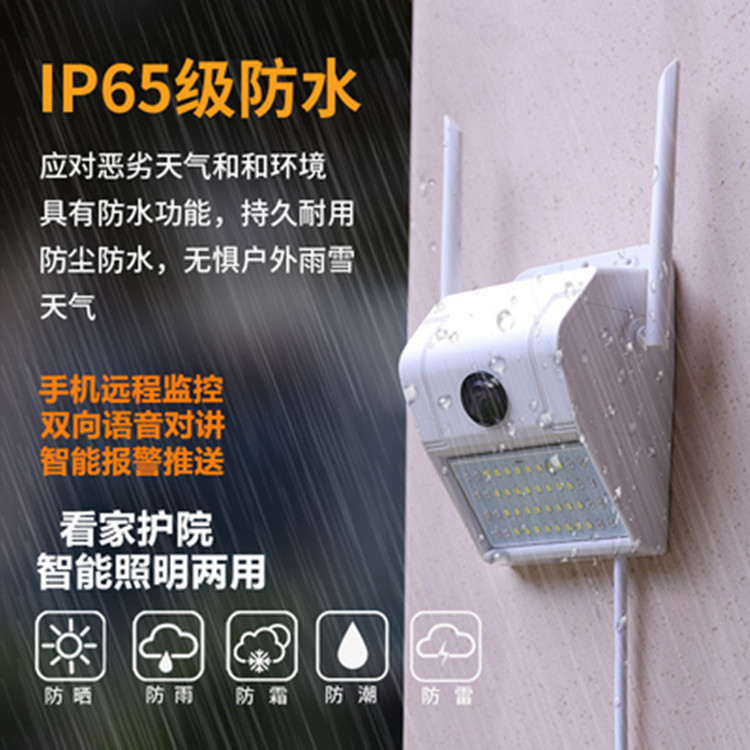 无线智能家用手机远程wifi监控网络高清夜视照明防水壁灯式摄像机产品图