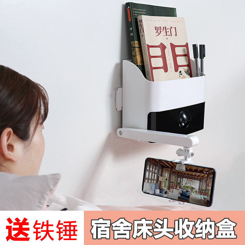 大学生宿舍上铺收纳神器床头墙上置物架寝室床边壁挂式杂物收纳架产品图