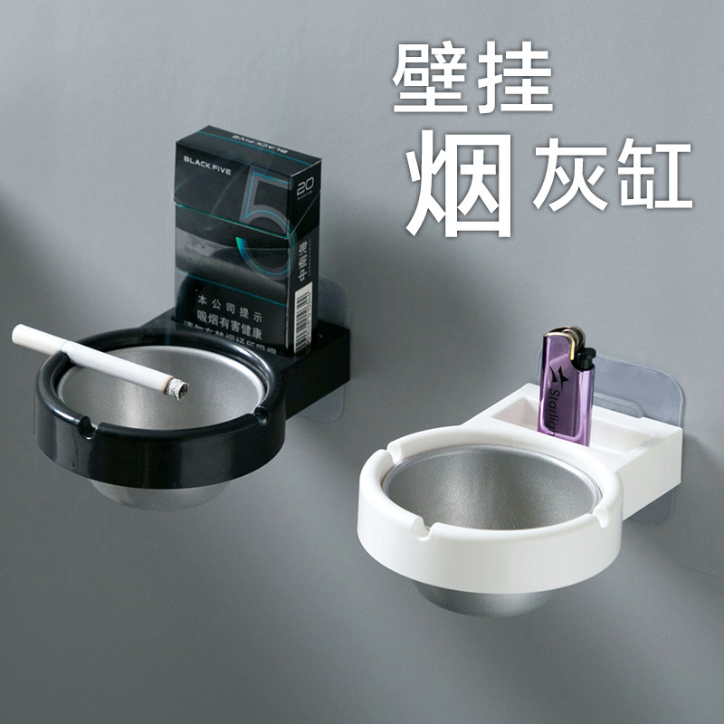 居家日用北欧风壁挂式烟缸香烟收纳架创意卫生间墙上不锈钢烟灰缸