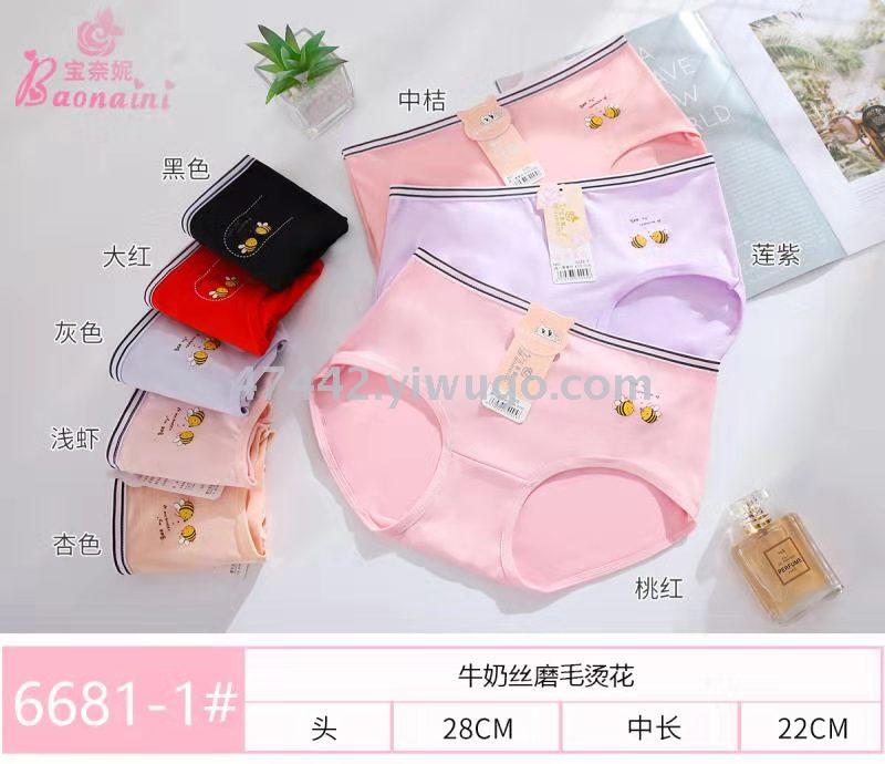 Baonaini 6681 series Girls' Edition Milk Silk Brushed with hot Stamping, low price and high volume, 8-color 10-strip mixed color packaging