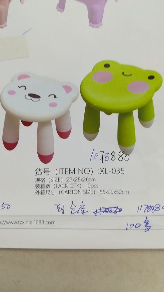 儿童凳子，儿童空脚凳子，卡通凳子产品图