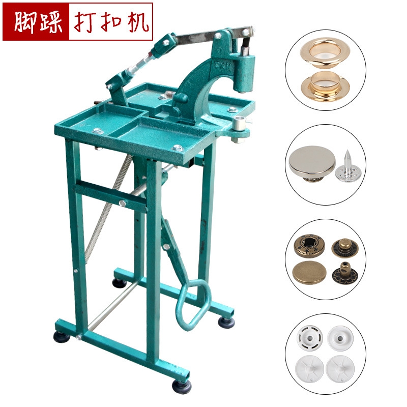 多功能diy手压工具双人脚压机 铆钉四合扣打扣钉扣机厂家直销批发