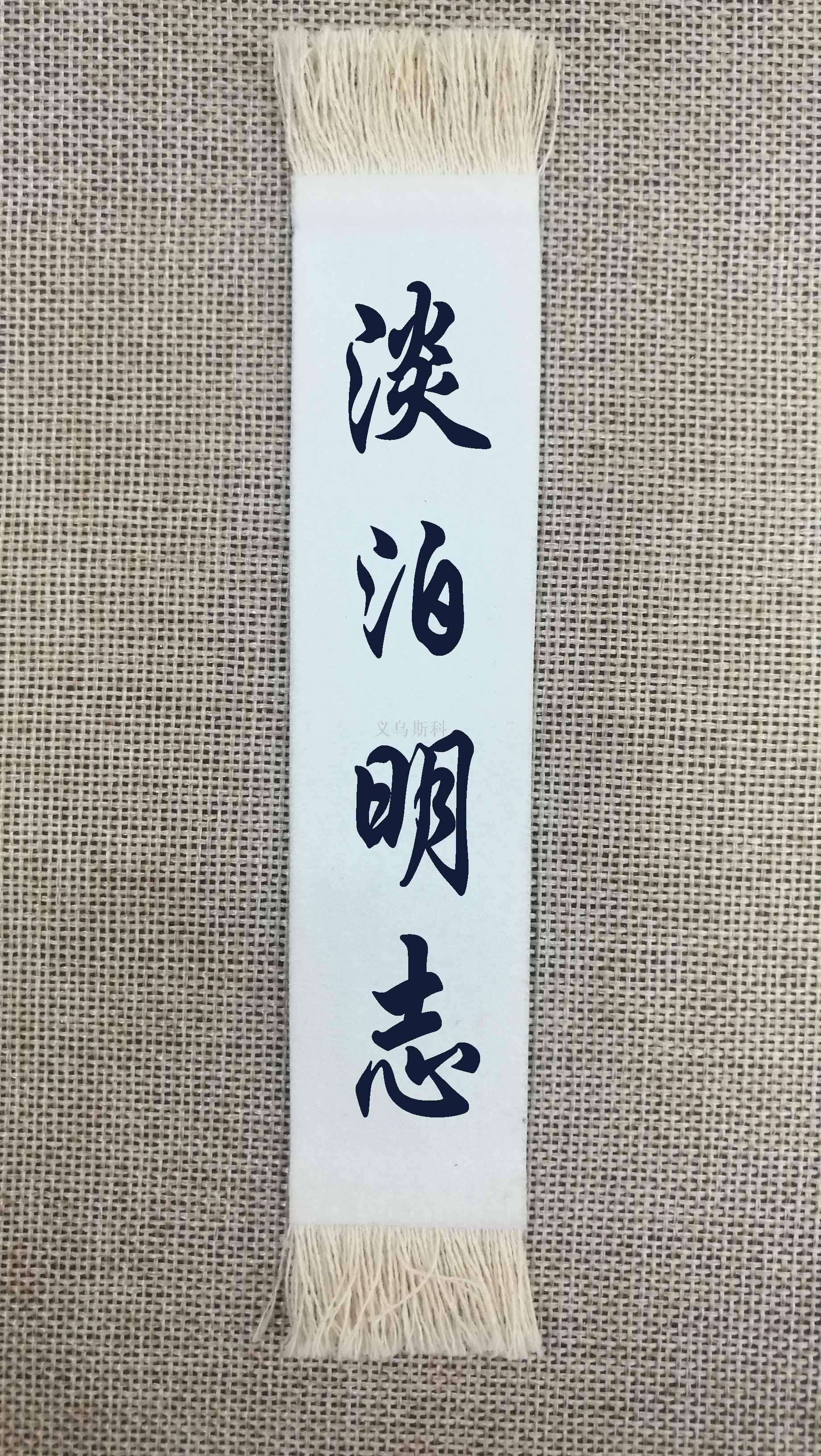 工厂定制商务礼品书签地毯书签 波斯风情书签 个性化创意流苏书签