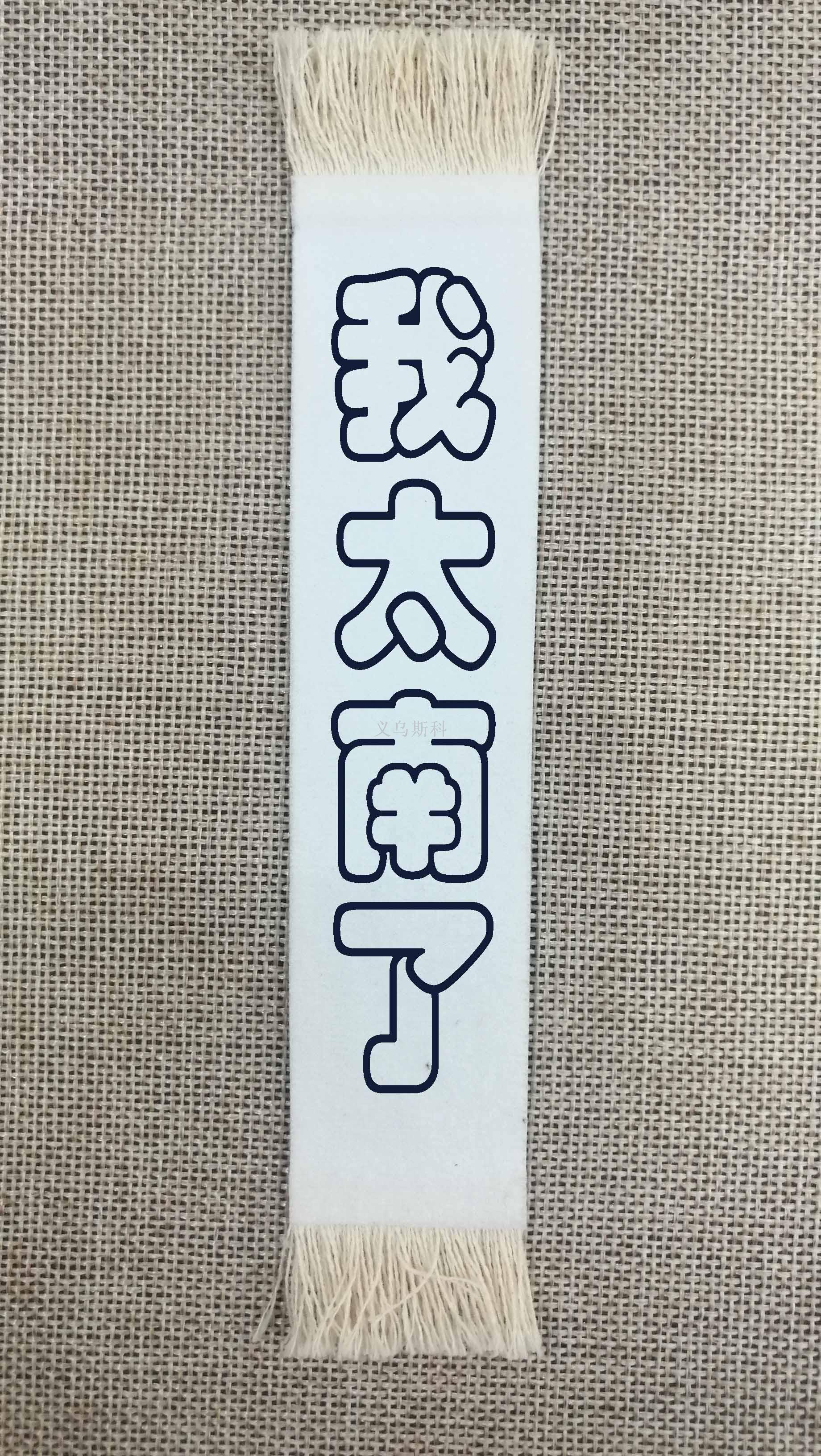 工厂定制商务礼品书签地毯书签 波斯风情书签 个性化创意流苏书签