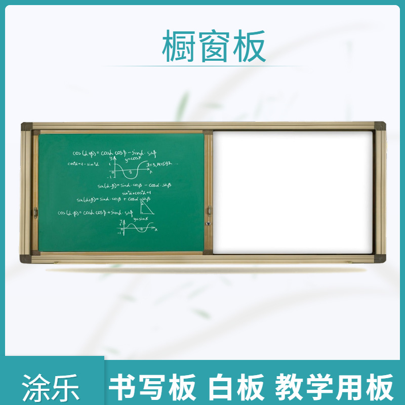 教学黑板 厂家批发定做组合推拉黑板绿白移动活动橱窗板详情图1