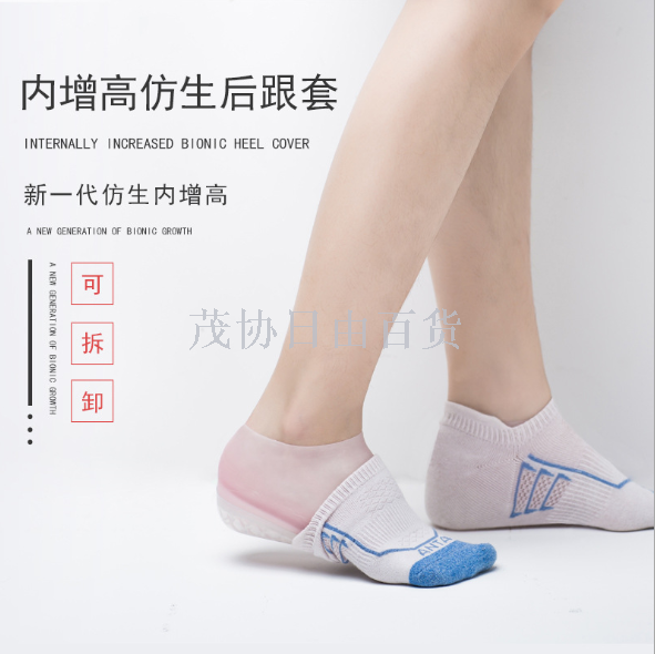 隐形增高鞋垫硅胶舒适袜子仿生男女半垫矮子乐神器仅供外贸外销仅供外贸外销白底实物图