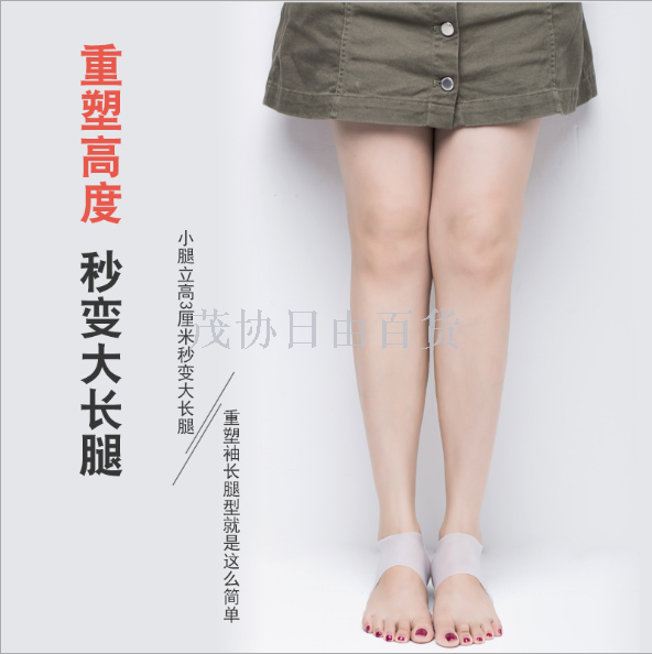 隐形增高鞋垫硅胶舒适袜子仿生男女半垫矮子乐神器仅供外贸外销仅供外贸外销产品图