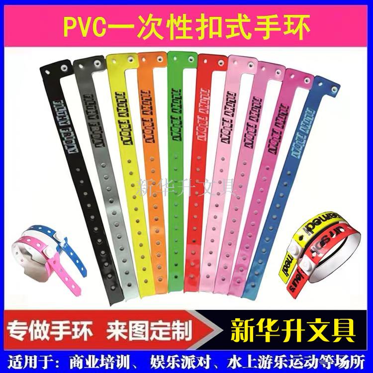 一次性识别带 可定制会议腕带 PVC手环 活动门票带/儿童手环腕带细节图