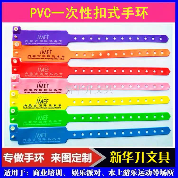 一次性识别带 可定制会议腕带 PVC手环 活动门票带/儿童手环腕带产品图