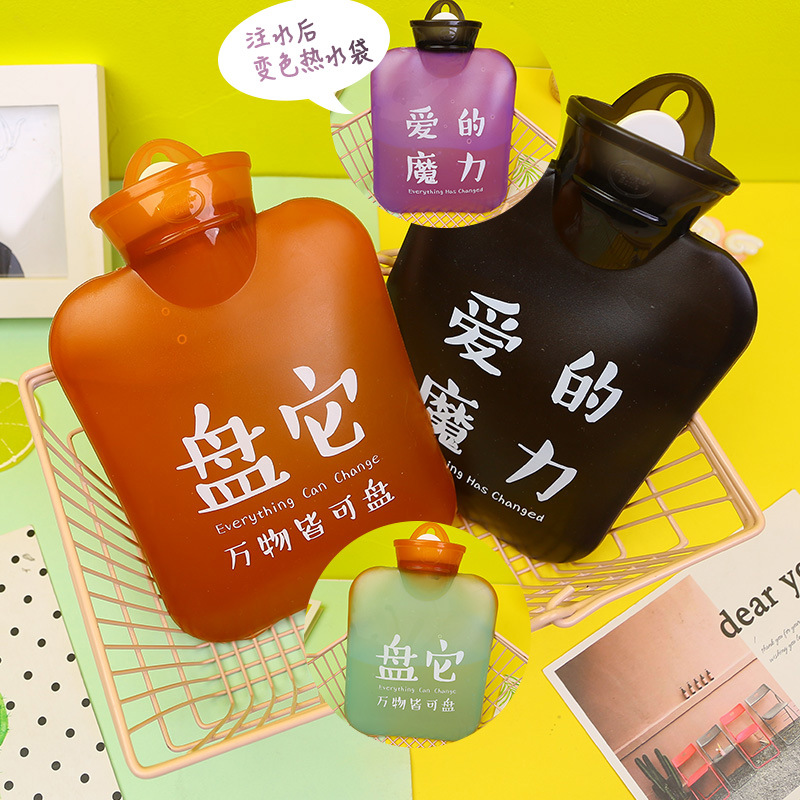 创意热感变色热水袋环保PVC灌水热水袋女学生宿舍注水暖水袋暖袋