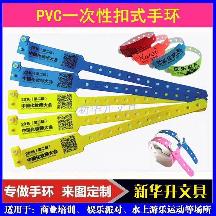 一次性手环实物图