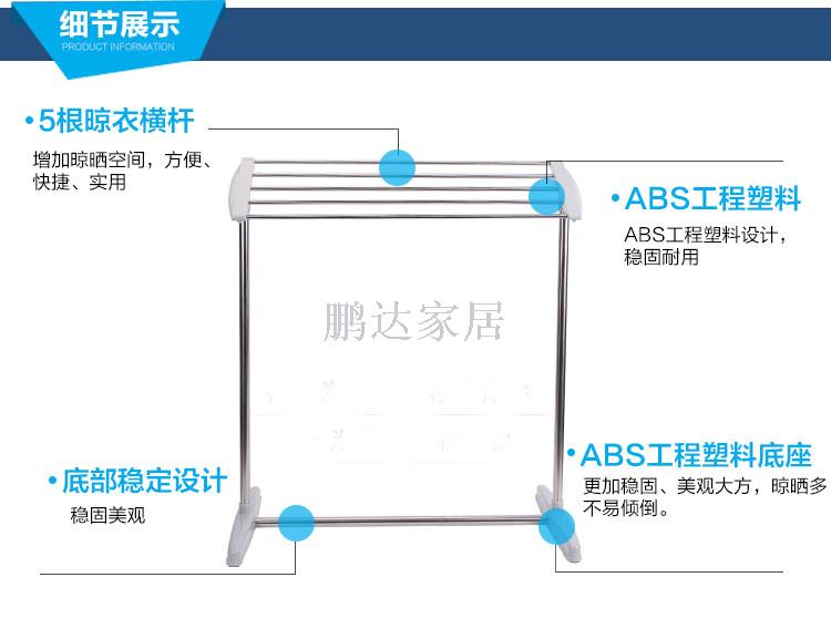 晾衣架、晾晒架实物图