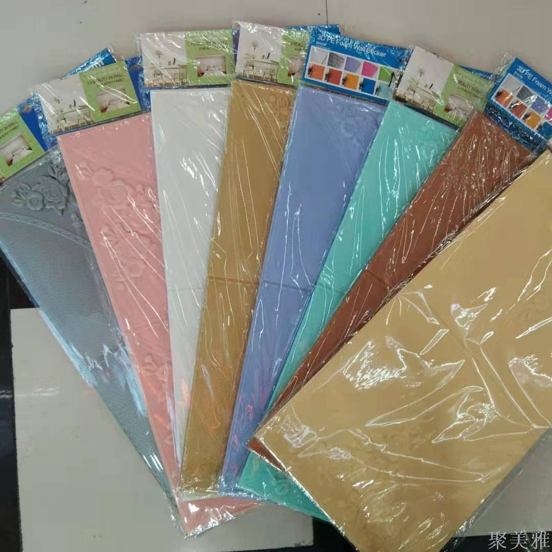 【聚美雅】墙纸自粘3d立体墙贴6mm壁纸墙面防撞泡沫卧室装饰墙贴