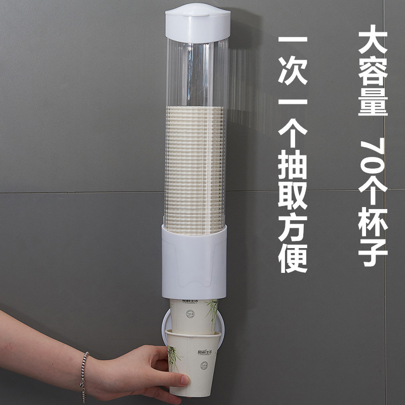 Disposable cup automatic cup holder Plastic cup holder wall-mounted non-punch paper cup holder water cup holder thumbnail
