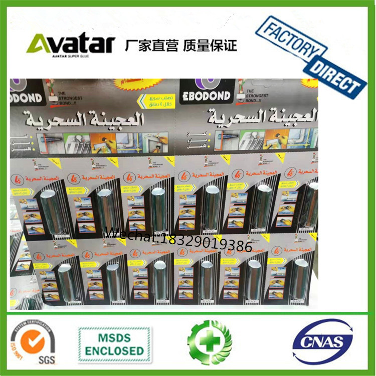 NBHKA金属环氧胶泥 黑色胶泥 卡装胶泥 吸卡胶泥 胶泥工厂 灰黑白产品图